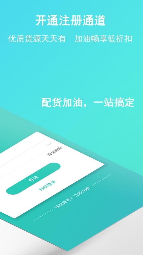 流马风行最新版v3.5.26截图2