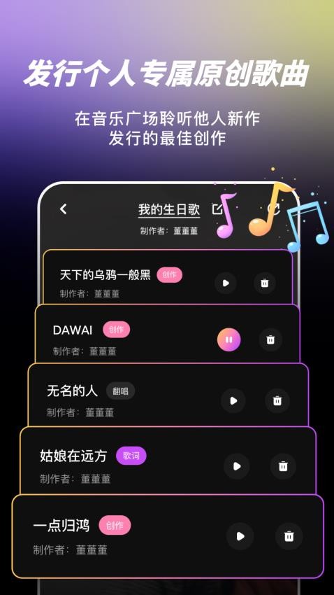 AI写歌嗨玩音乐最新版v9.2截图5