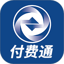 付费通官网版 v2.61.1