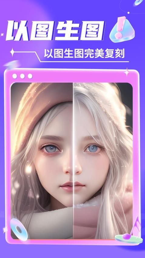 AI绘画专业版免费版v1.1.96截图3