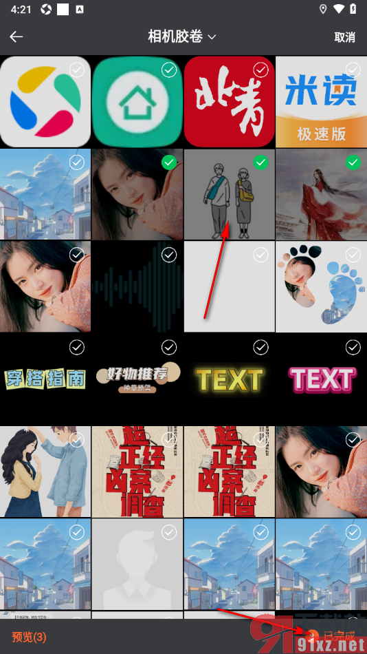 画涯APP导入多张图片发布短漫的方法