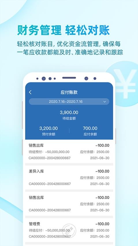铱云易订货官网版v1.2.18截图4