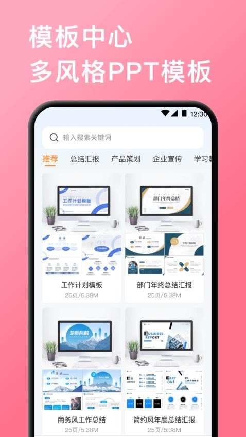 思维导图快速制作免费版v4.0.4218截图4
