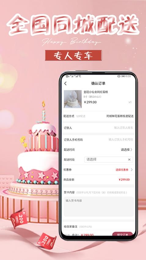 生日蛋糕最新版v1.5.7截图4