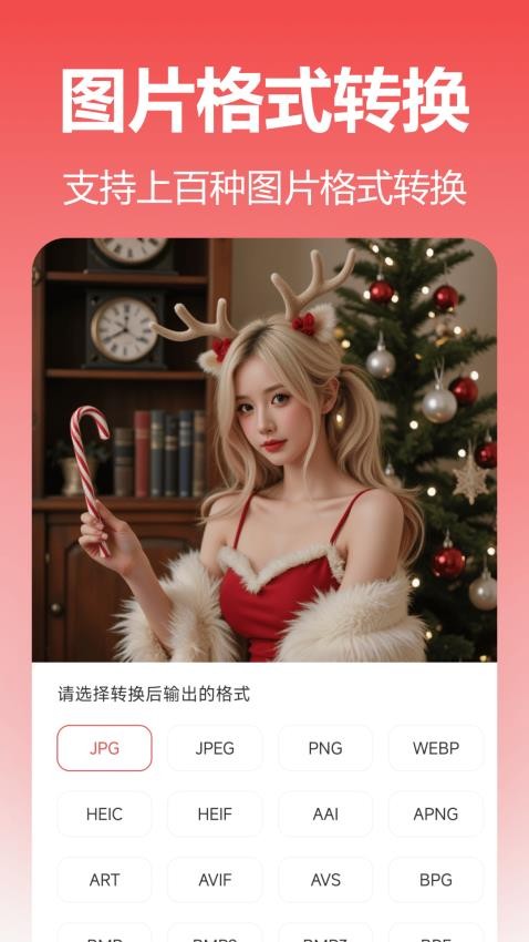 玄光图片编辑官方版v1.3.0.0截图2