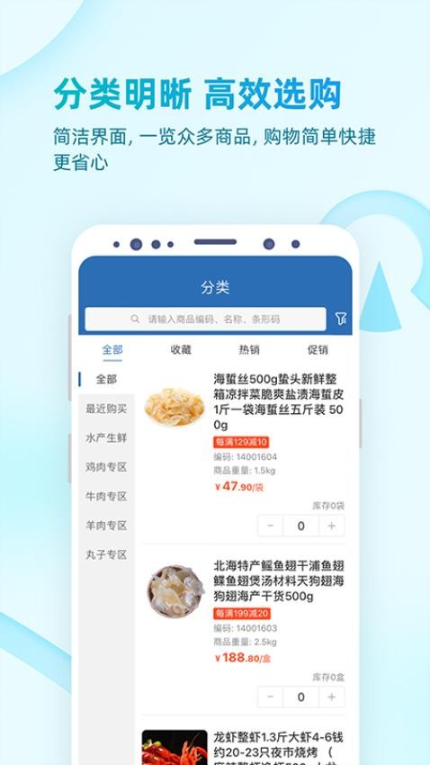 铱云易订货官网版v1.2.18截图2
