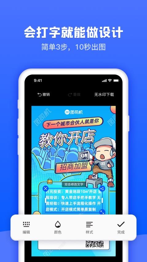 图司机官网版v1.3.6截图2