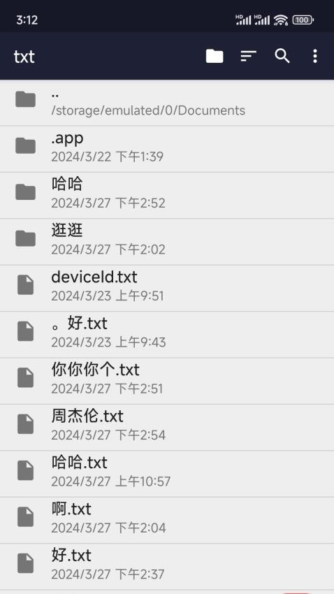 小鹿txt编辑手机版v26.0截图1