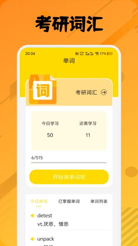 okmotha最新版v1.1截图2
