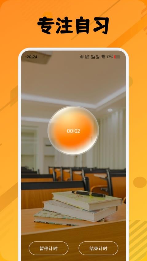 okmotha最新版v1.1截图3
