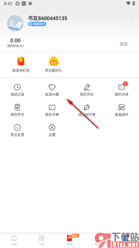 疯读小说APP添加我的阅读兴趣爱好的方法