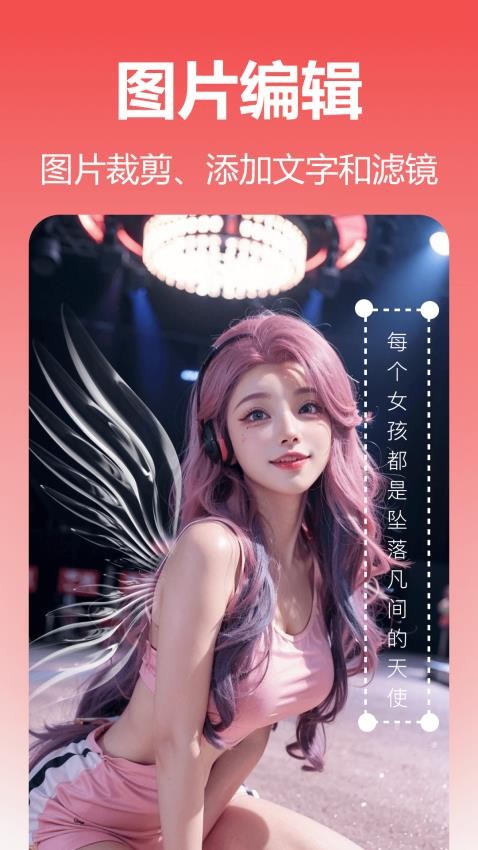 玄光图片编辑官方版v1.3.0.0截图1