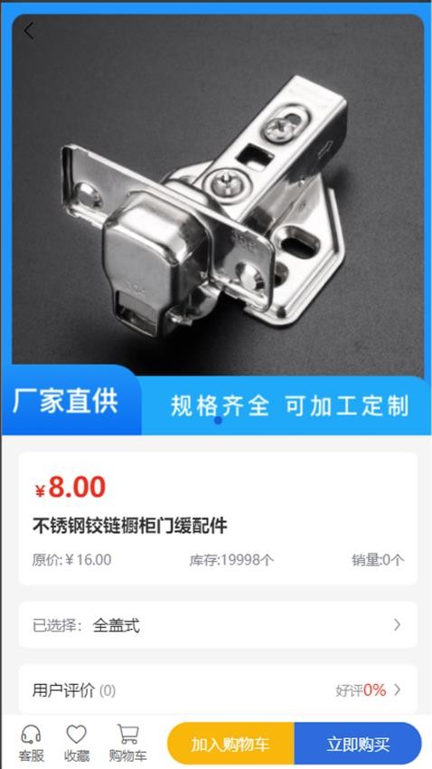 宏通达设备手机版v1.0.0截图2
