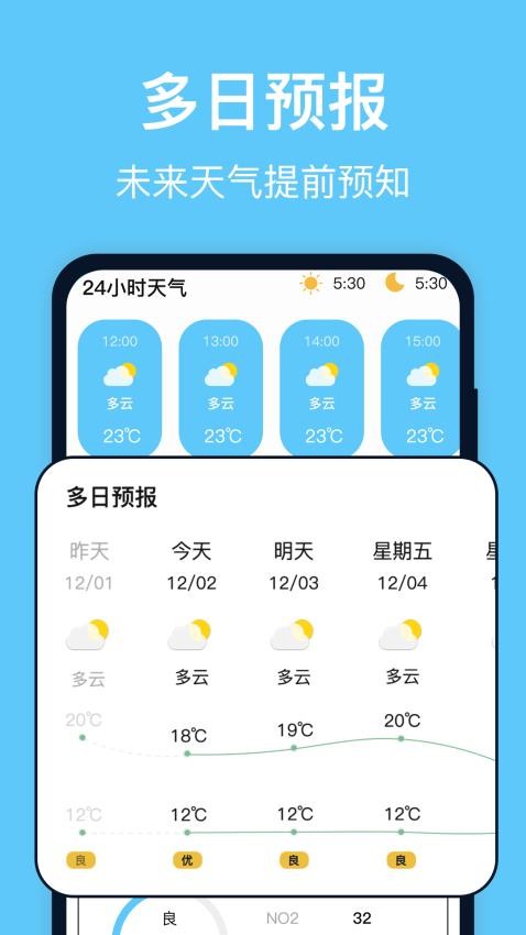 台风来了免费版v6.0.6376截图2