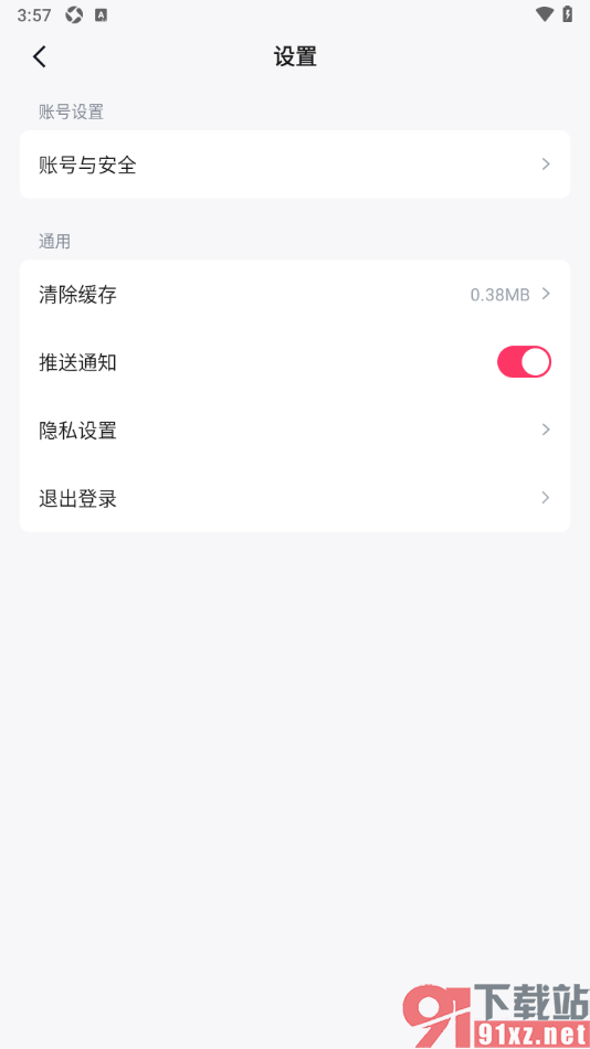 快手免费小说APP关闭推送通知功能的方法