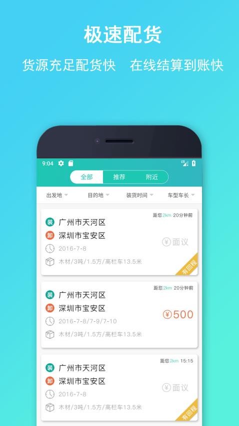 流马风行最新版v3.5.26截图3