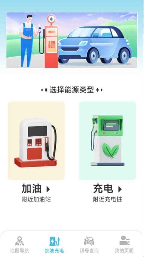智行卫星语音导航最新版v1.5.2.3截图3