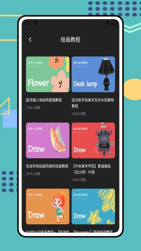 汤不热免费版v1.0.0截图4