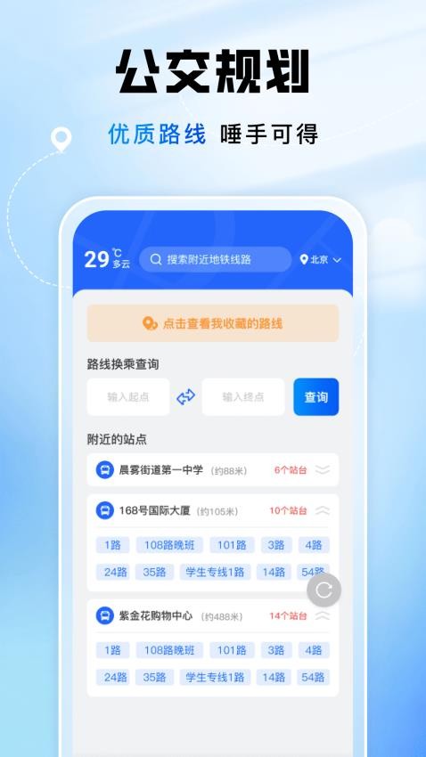 AR实时语音导航仪手机版v1.0.2截图4