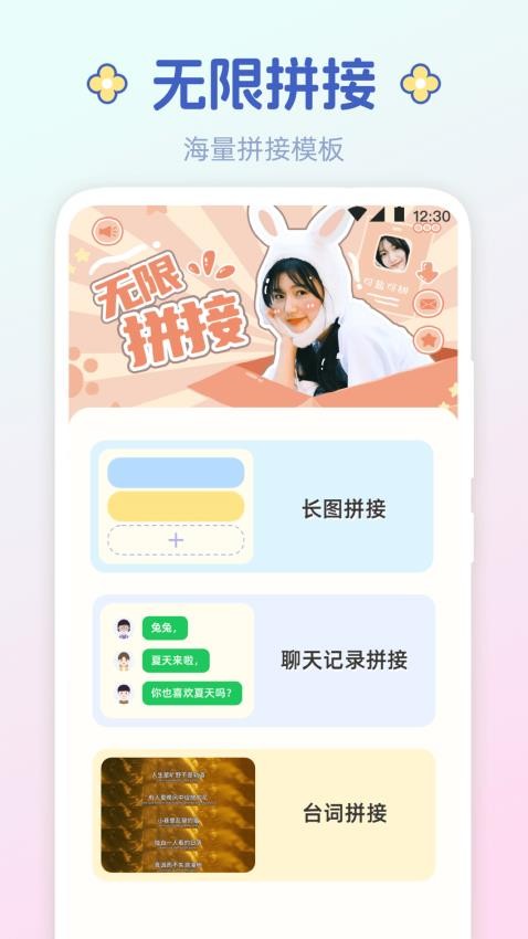 拼图Mixcam相机手机版v3.3.3截图1