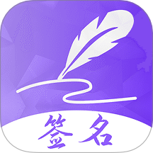 签名Design官方版 v6.0.0.60