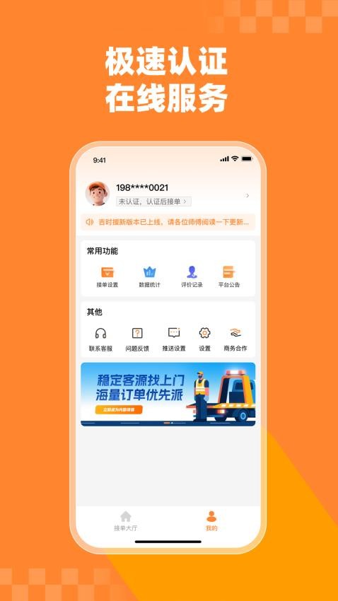 吉时援手机版v1.6.0截图3
