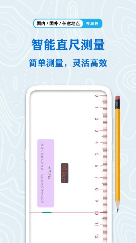 全球GPS海拔测量最新版v1.6.1截图5