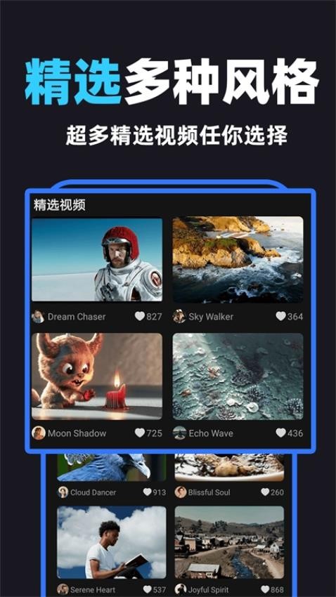 DeepAI视频生成器最新版v1.2.1截图3