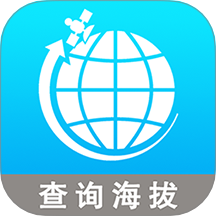全球GPS海拔测量最新版 v1.6.1