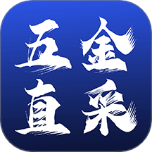 五金直采最新版本 v1.1.0