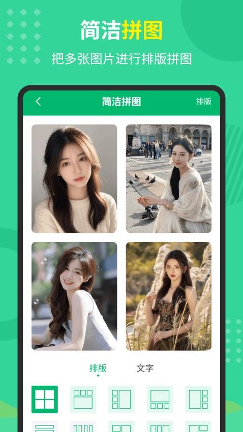 文字图片制作器软件手机版v4.1.2截图5