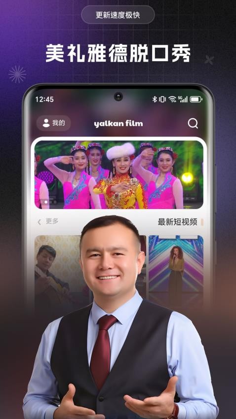 Yalkan官网版v1.0.5截图4