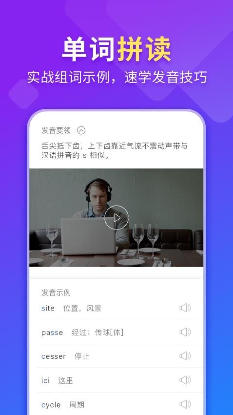 法语入门免费版v1.2.2截图4