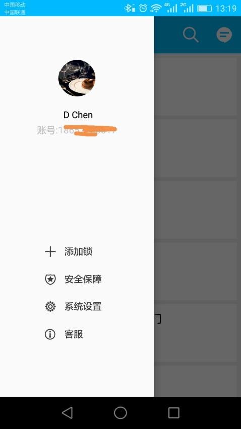 科技侠智能锁官网版v8.9.3截图3