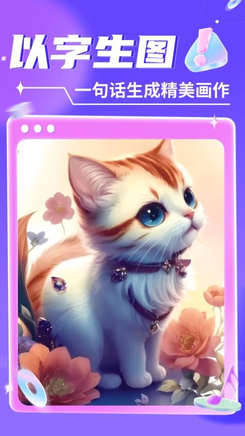 AI绘画专业版免费版v1.1.96截图2