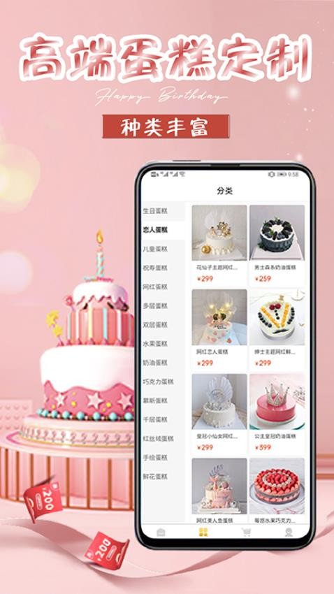 生日蛋糕最新版v1.5.7截图2