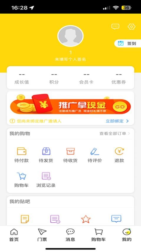 畅行呼伦贝尔官方版v10.6.2截图5