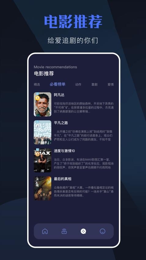 天空视频播放器最新版v1.14截图3
