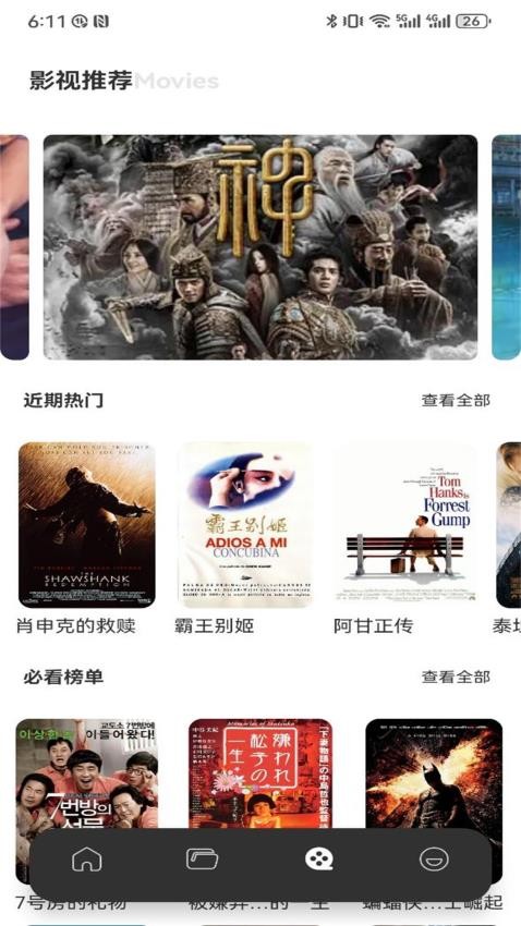 七七影视最新版v1.2截图2