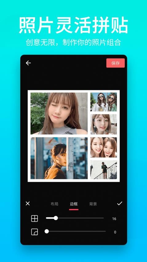 抠图师最新版v2.2.4截图4