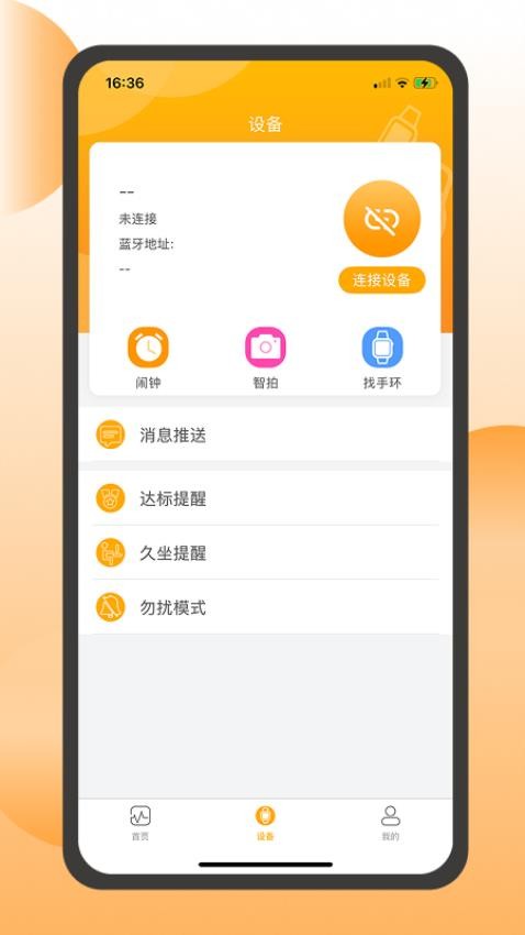 QRunning安卓版v1.3.2截图2
