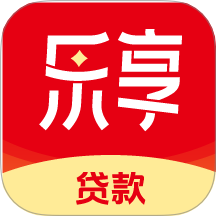 乐享贷款最新版
