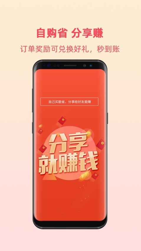 众创指购会员手机版v4.7.3.0515截图3