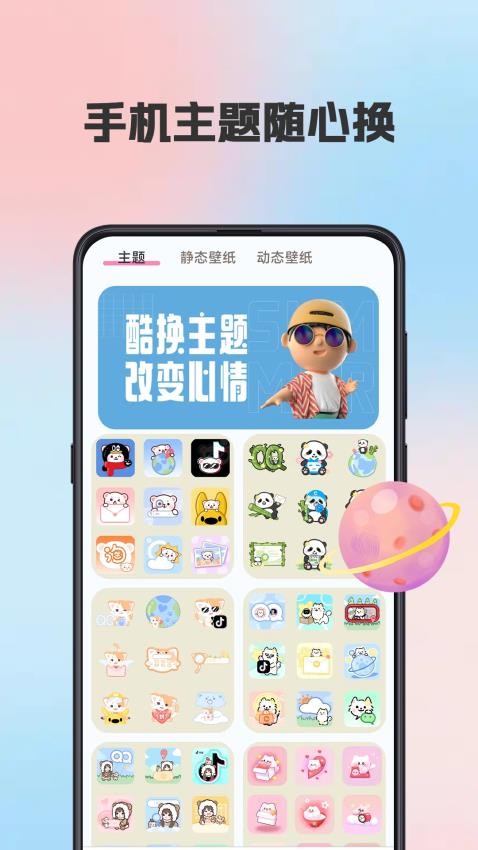 kiki主题壁纸手机版v3.5.352截图1