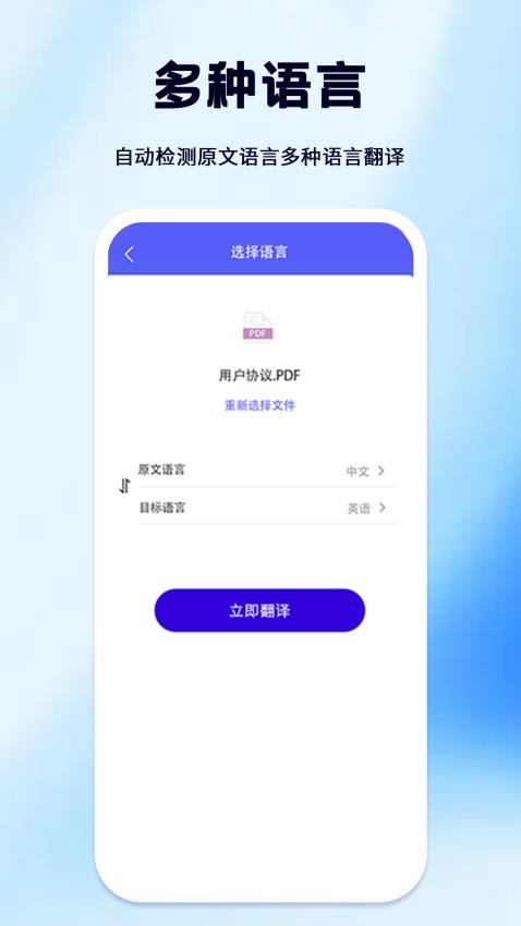 拍照翻译免费版v3.5.8截图4