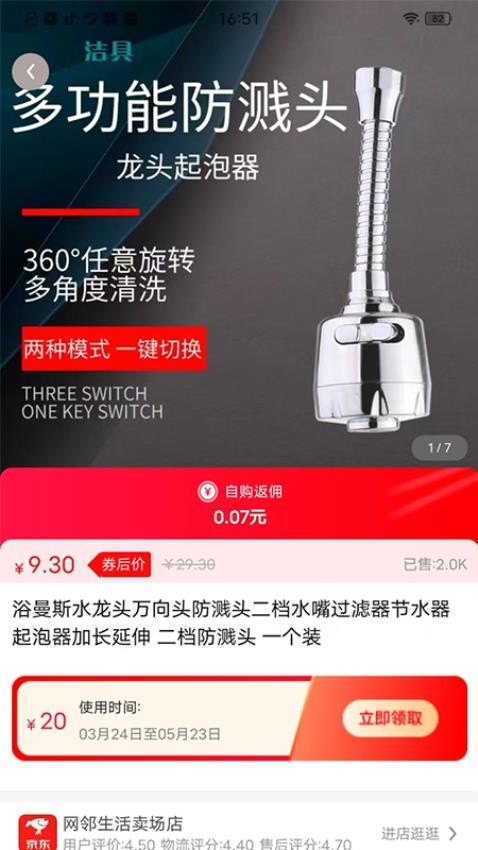 麒瑞佳悦商城v1.0.6截图3