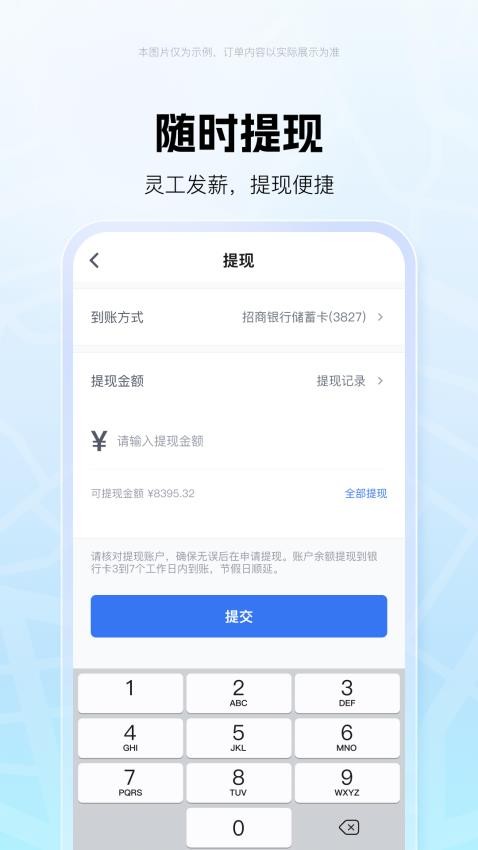车运宝司机端官方版v1.0.19截图4