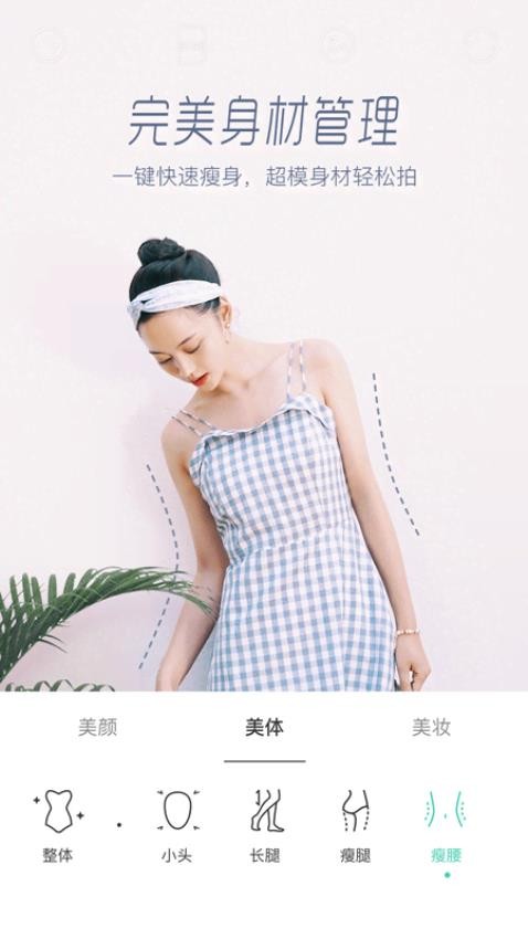 Faceu激萌软件v7.2.0截图4