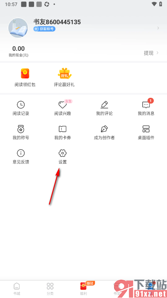 疯读小说APP设置允许疯读小说访问存储权限的方法