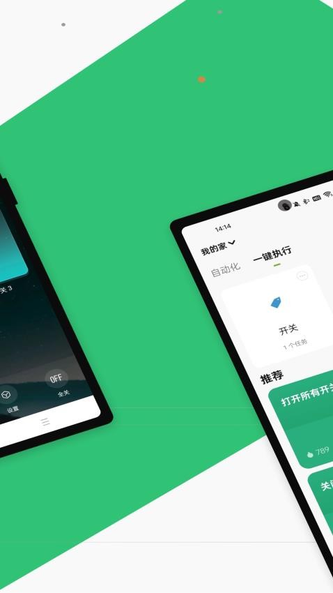 Gosund官网版v5.6.6截图4